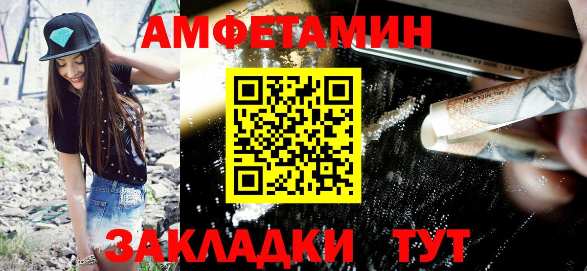 Ярославль  Amphetamine 98%  Amphetamine  Вход с VPN 