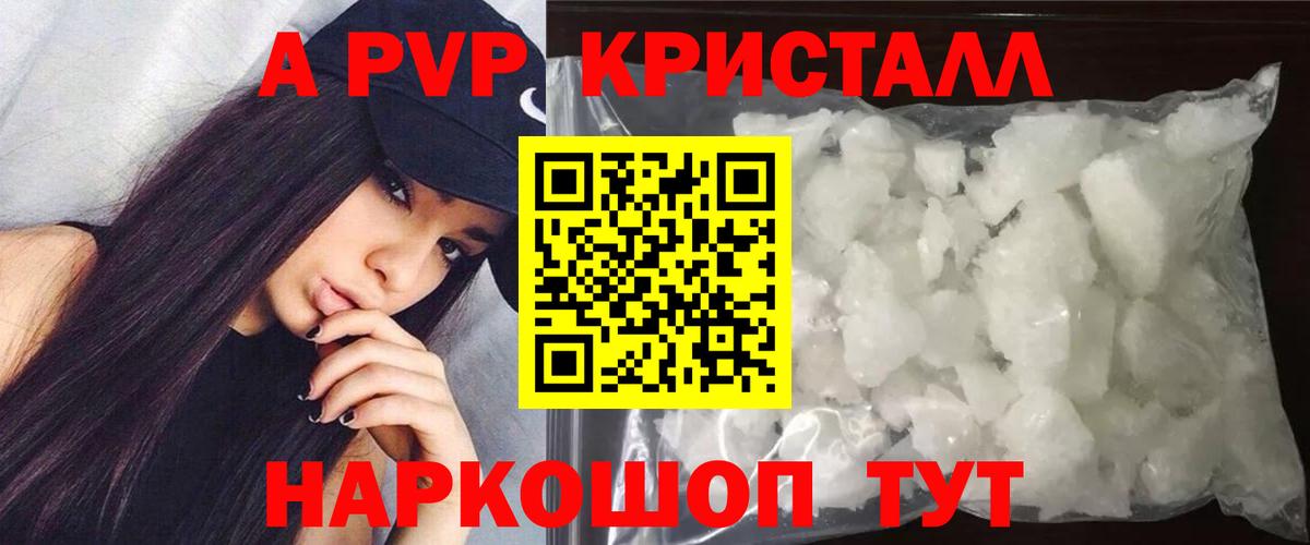 Alpha-PVP  A PVP Соль  Ярославль  Вход с VPN  A PVP мука  Alpha-PVP Соль 