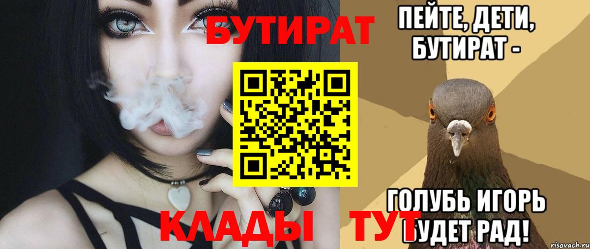 БУТИРАТ GHB Ярославль