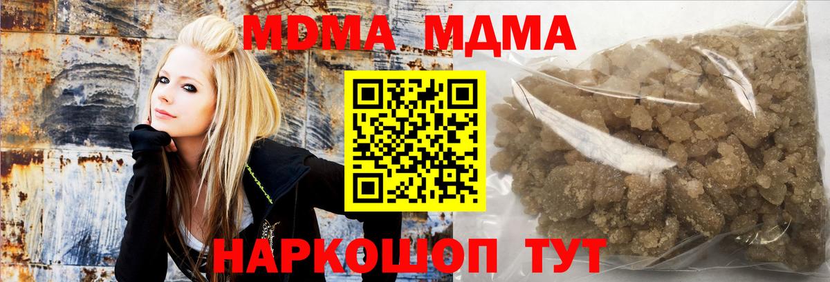 МДМА кристаллы Ярославль