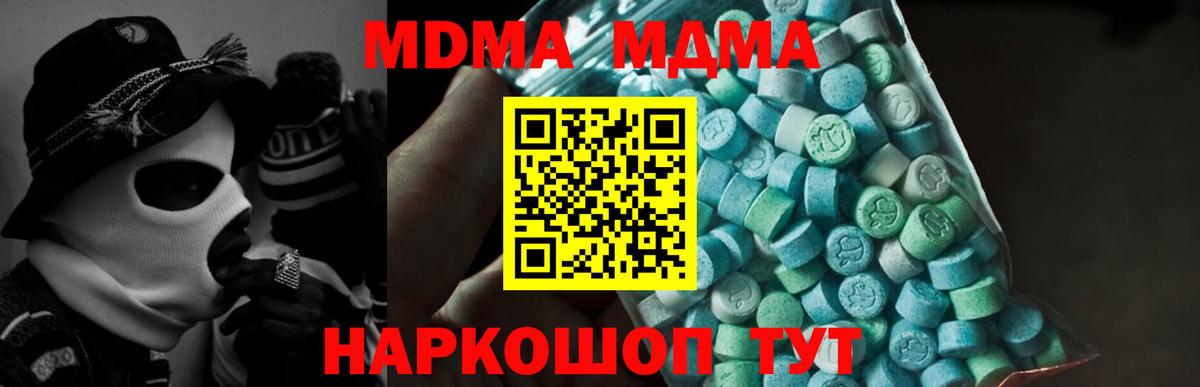 Ярославль  MDMA кристаллы  MDMA  MDMA VHQ  Вход с VPN 