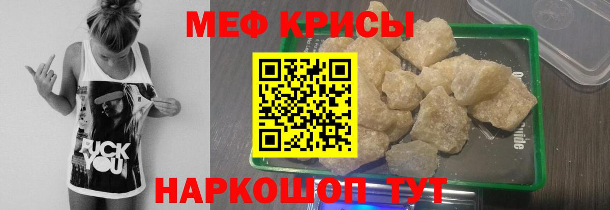 Ярославль  Мефедрон 4 MMC  Меф  Вход с VPN 