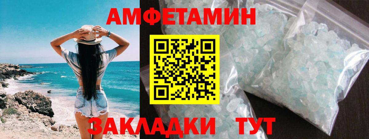 Первитин пудра Ярославль