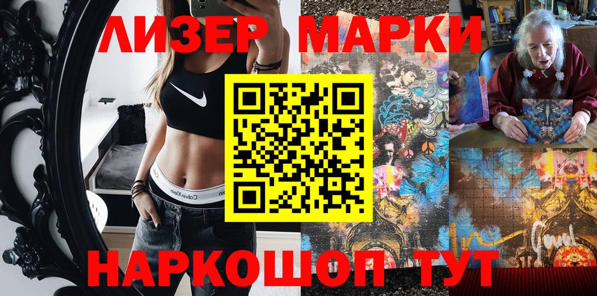 Ярославль  Наркотические марки 1,5мг  Наркотические марки  Вход с VPN 