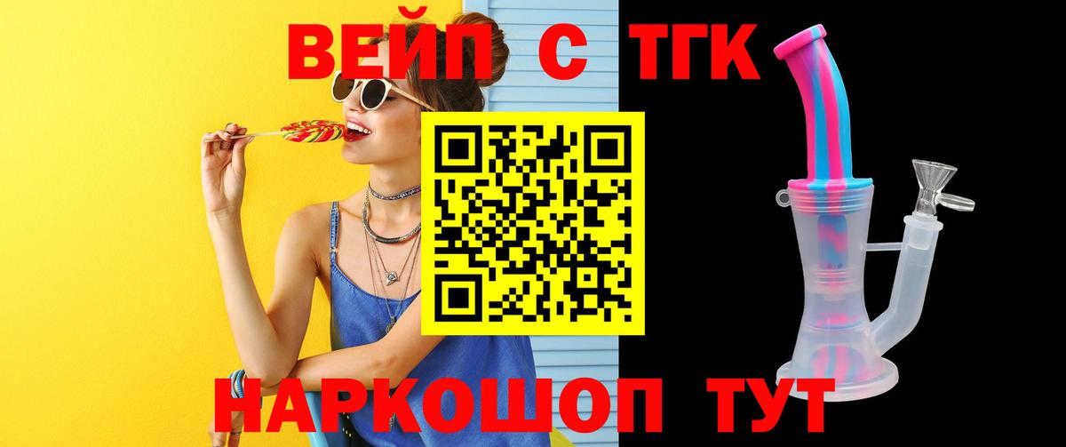 ТГК гашишное масло Ярославль