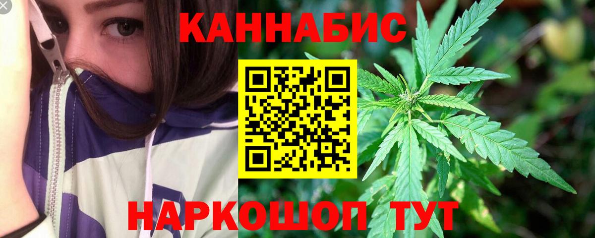 Бошки марихуана VHQ  Вход с VPN  Шишки марихуана индика  Ярославль  Марихуана VHQ 